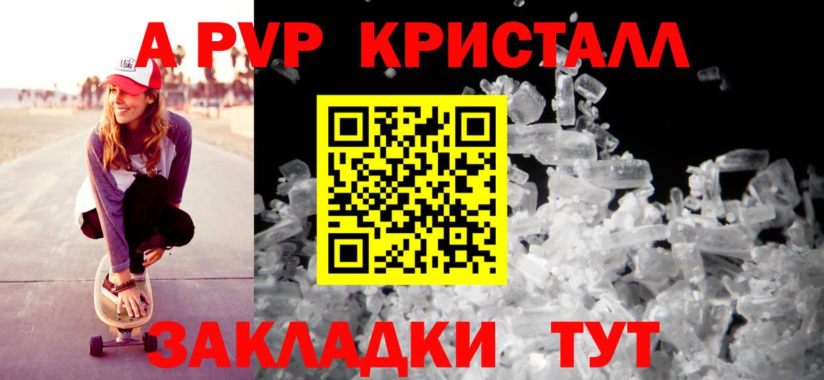 А ПВП VHQ Ирбит
