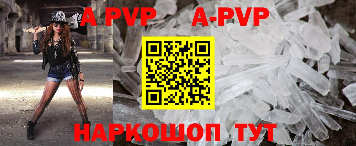 Ирбит  Alfa_PVP крисы CK  Вход с VPN  А ПВП кристаллы 