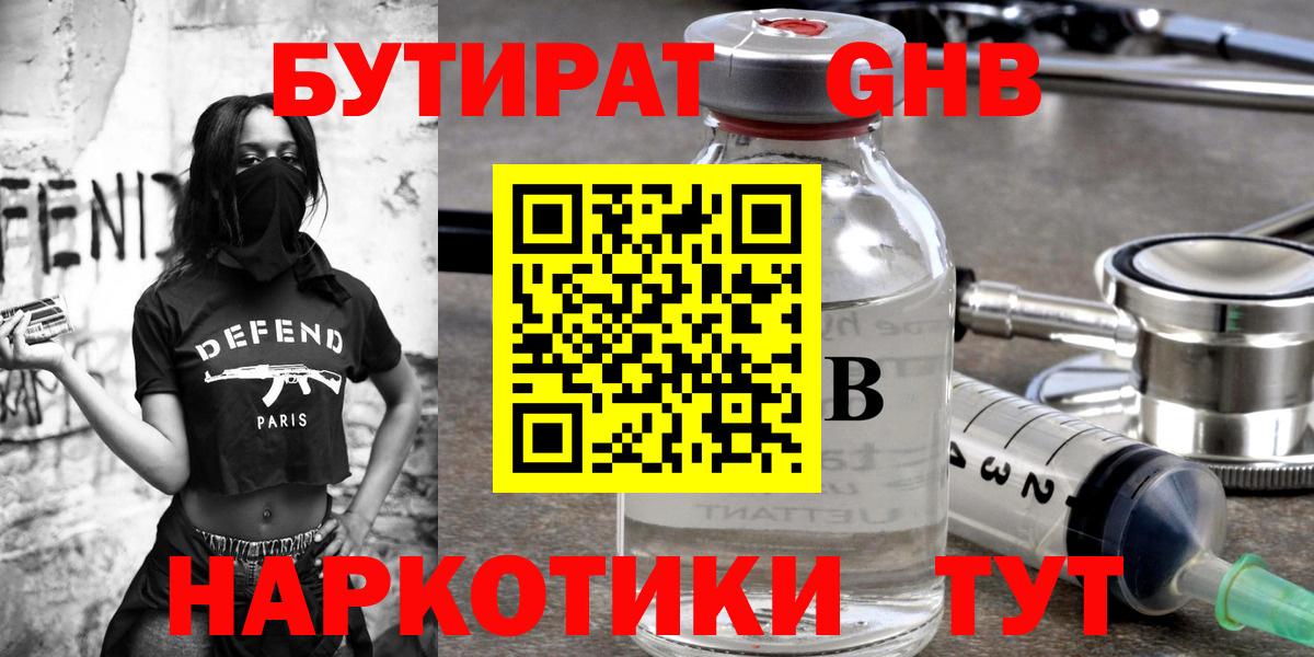 Бутират буратино  Вход с VPN  Ирбит 