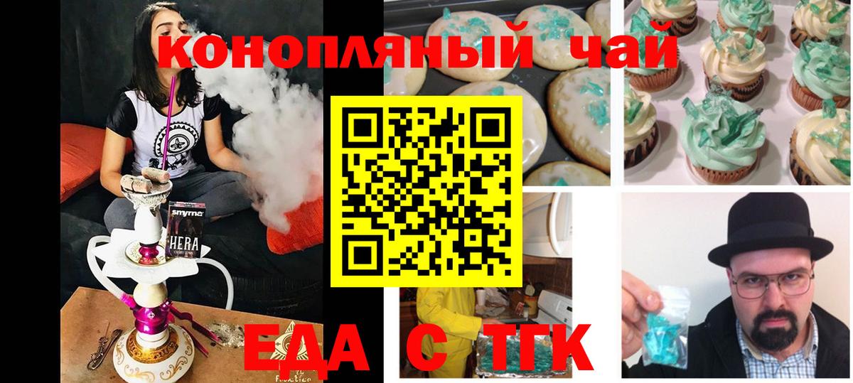 Cannafood конопля  Вход с VPN  Ирбит 