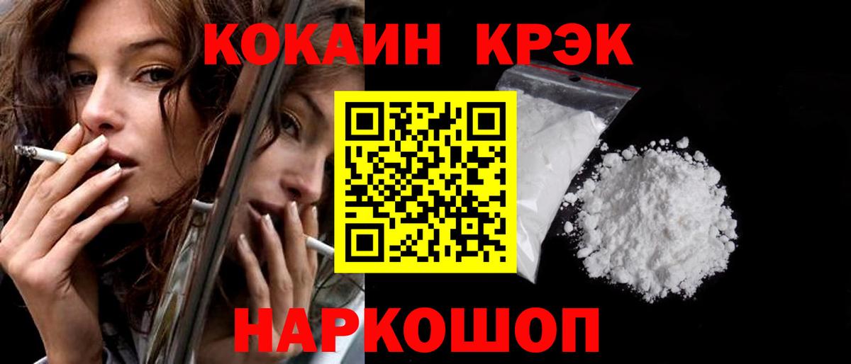 Кокаин Колумбийский  Вход с VPN  COCAIN FishScale  COCAIN  Ирбит 