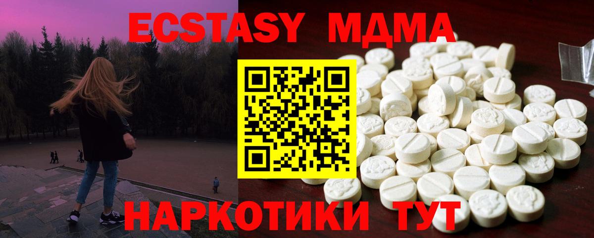 ЭКСТАЗИ  Экстази DUBAI  Вход с VPN  Ирбит  Ecstasy диски 