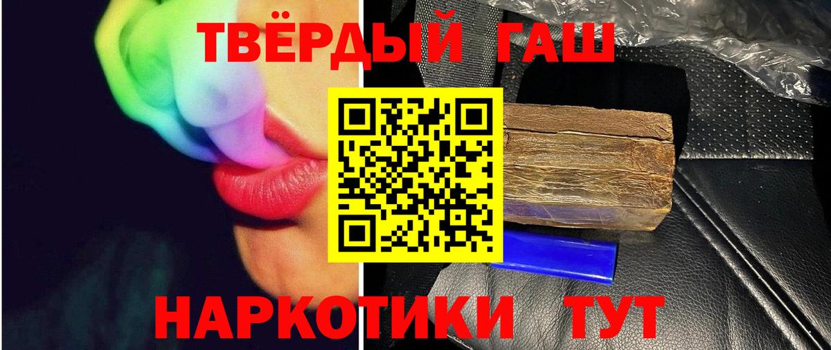 ГАШ  ГАШИШ 40% ТГК  Вход с VPN  Ирбит 