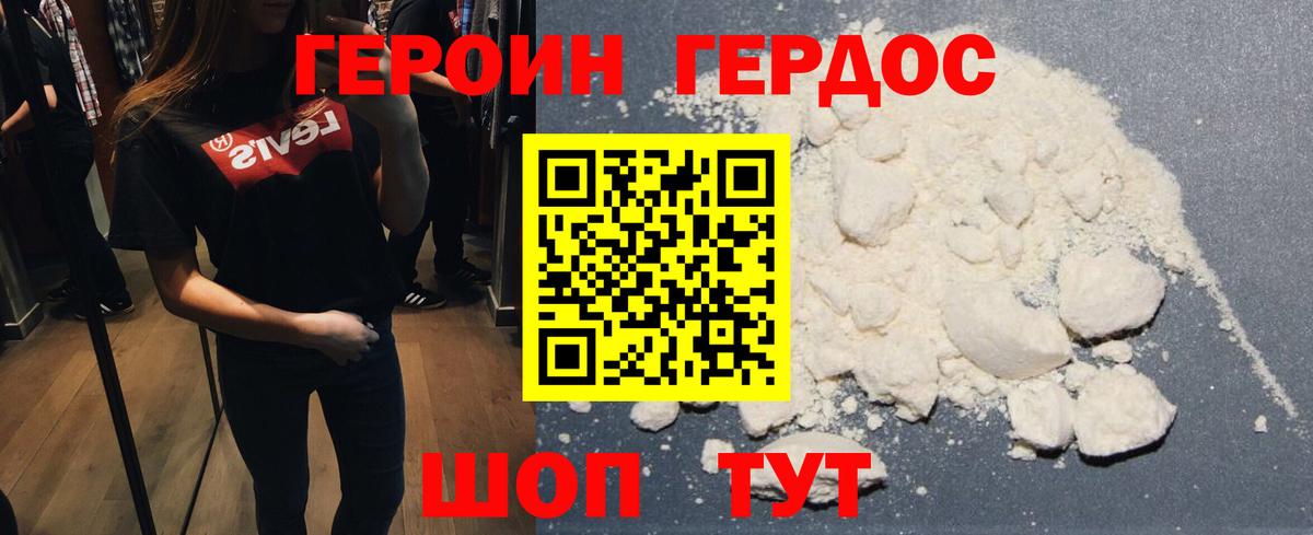 Ирбит  Героин VHQ  Героин  Вход с VPN 
