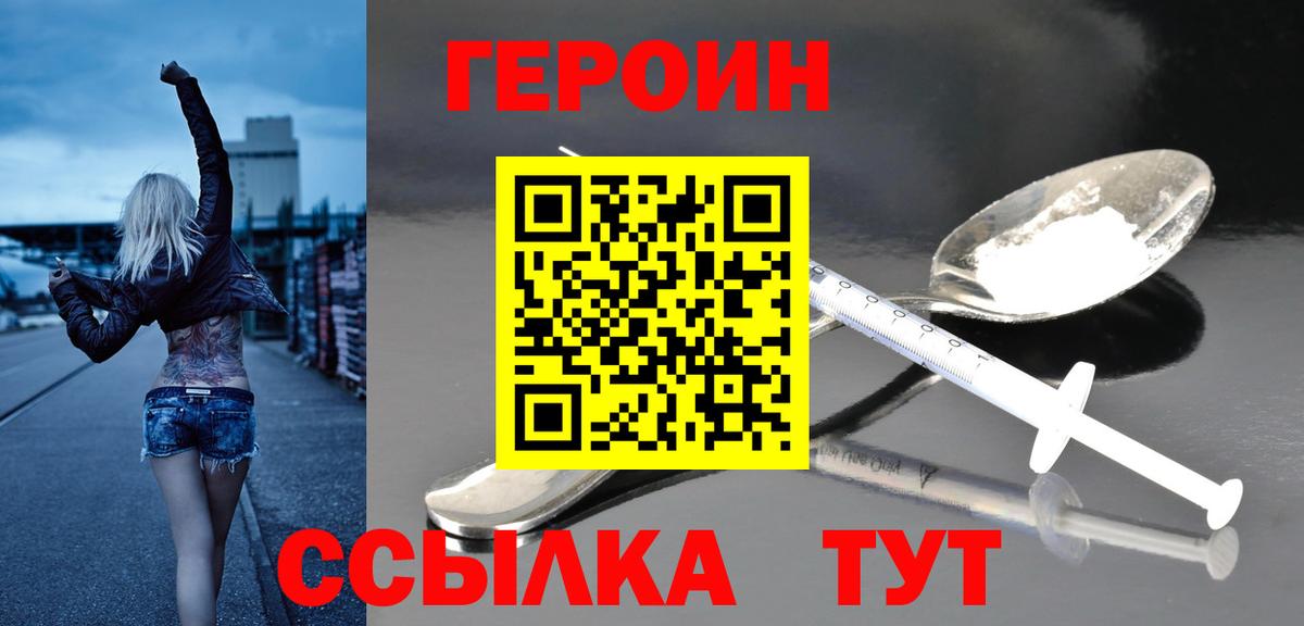 ГЕРОИН афганец Ирбит