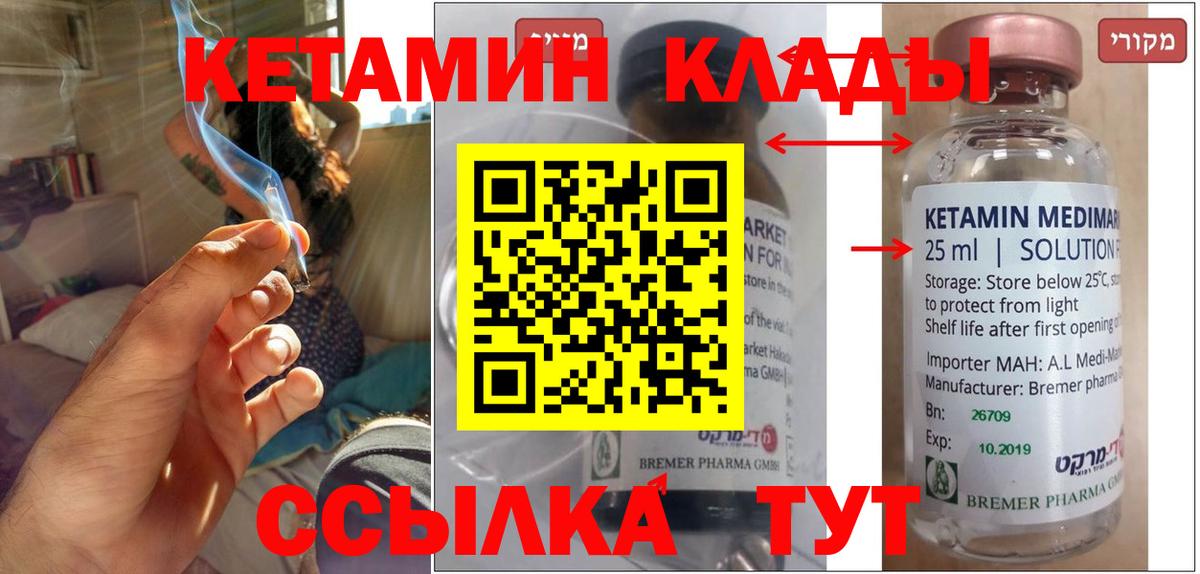 КЕТАМИН VHQ Ирбит