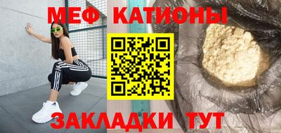 мяу мяу мука Краснодар