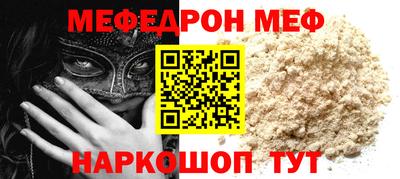мяу мяу мука Краснодар