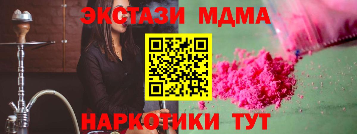 MDMA молли Ирбит