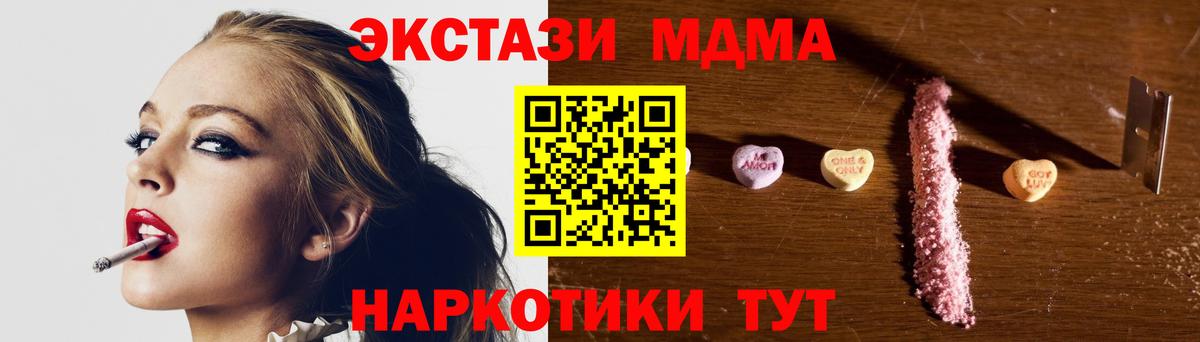 Ирбит  МДМА crystal  MDMA кристаллы  МДМА  Вход с VPN 