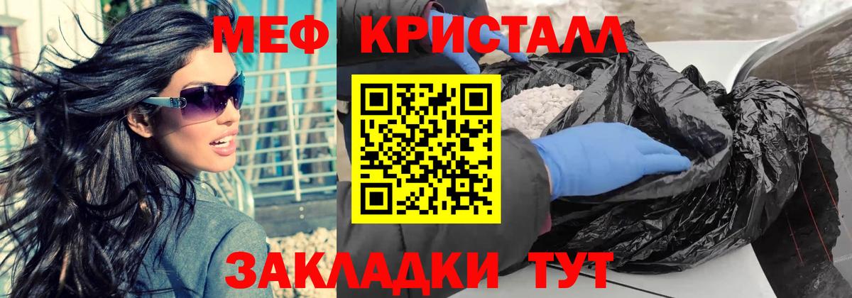 Меф  Мефедрон 4 MMC  Вход с VPN  МЕФ VHQ  Ирбит 