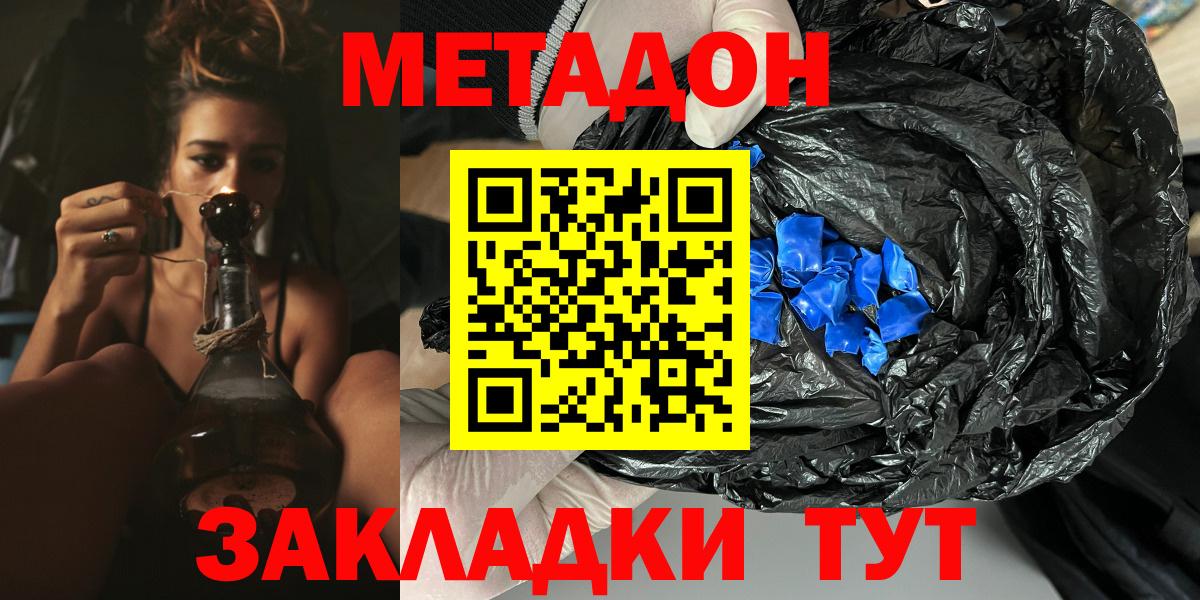 Метадон мёд Ирбит