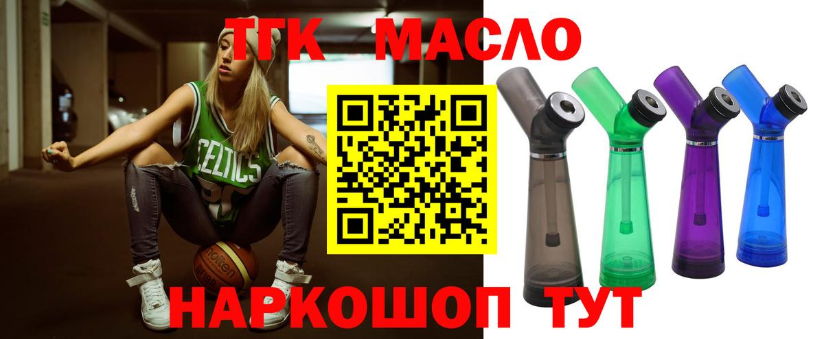 ТГК жижа  Вход с VPN  Ирбит  Дистиллят ТГК вейп с тгк 